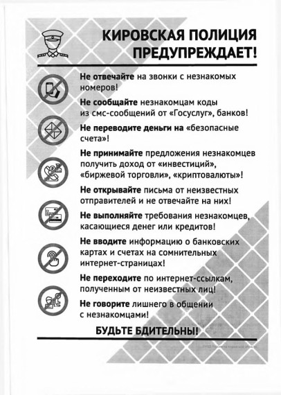 Профилактика безопасного пребывания несовершеннолетних в интернет-пространстве.